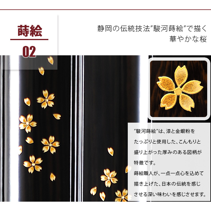 おすすめポイント02 蒔絵 静岡の伝統技法「駿河蒔絵」で描く華やかな桜