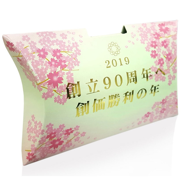 2019『創立90周年へ 創価勝利の年』 貯金箱型テーマスタンド